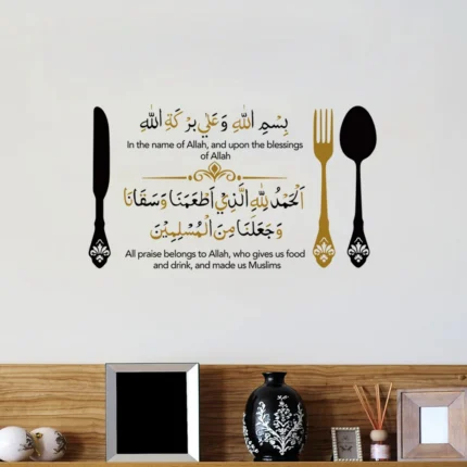 Allah Blessing Wall Sticker